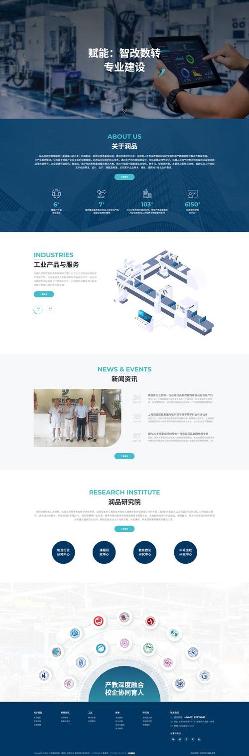 企业官网定制:构建品牌形象的不二之选