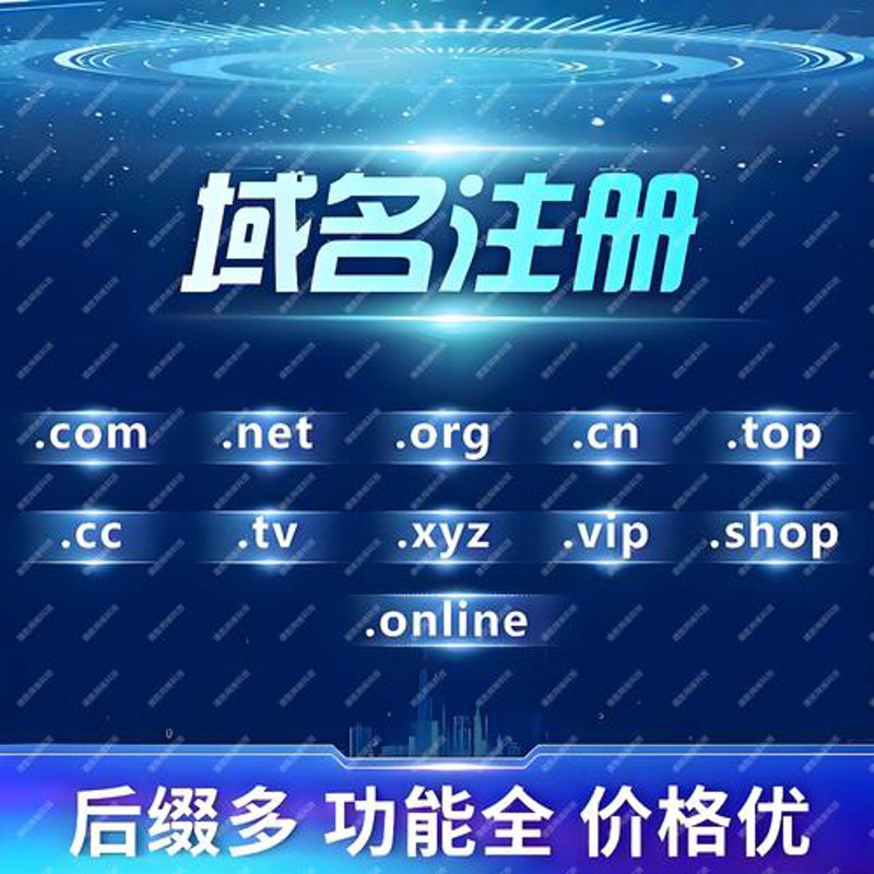 空间租用