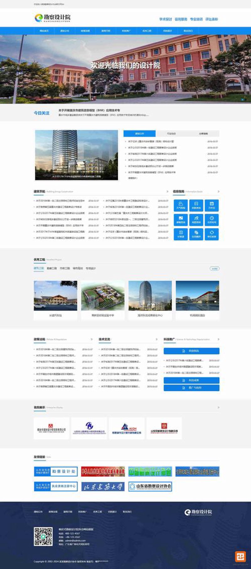 企业官网定制:塑造品牌形象的窗口